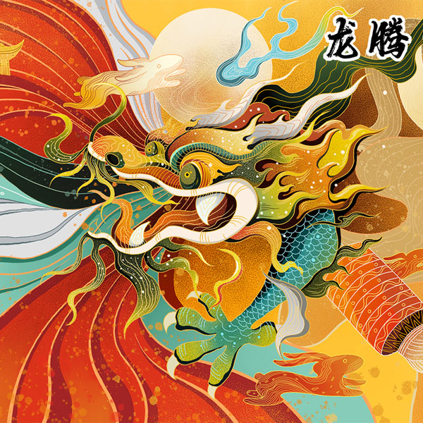 龍騰四海，月舞九州